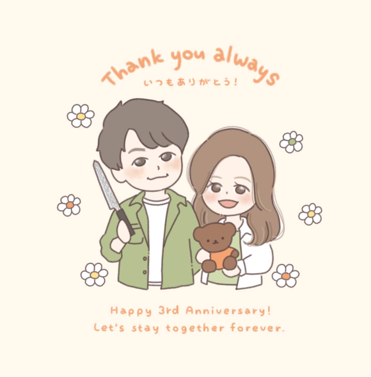 ゆるくてかわいいカップルイラスト描きます ウエディングボードや2人の記念日、誕生日のプレゼントに！ イメージ1