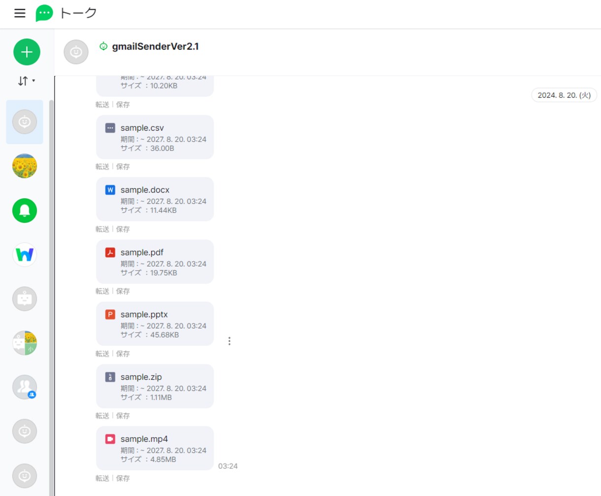 自動でGmailをLineWorksに転送出来ます 【導入ガイドブック付】画像とファイルも転送可能です！！ イメージ6
