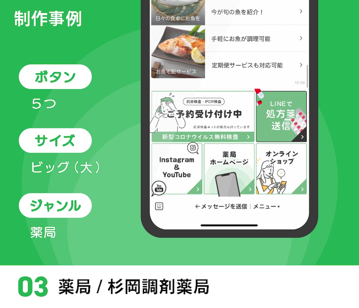 公式LINEのリッチメニューを作成します 元LI○E社員のプロデザイナーがリッチメニューを制作します イメージ4