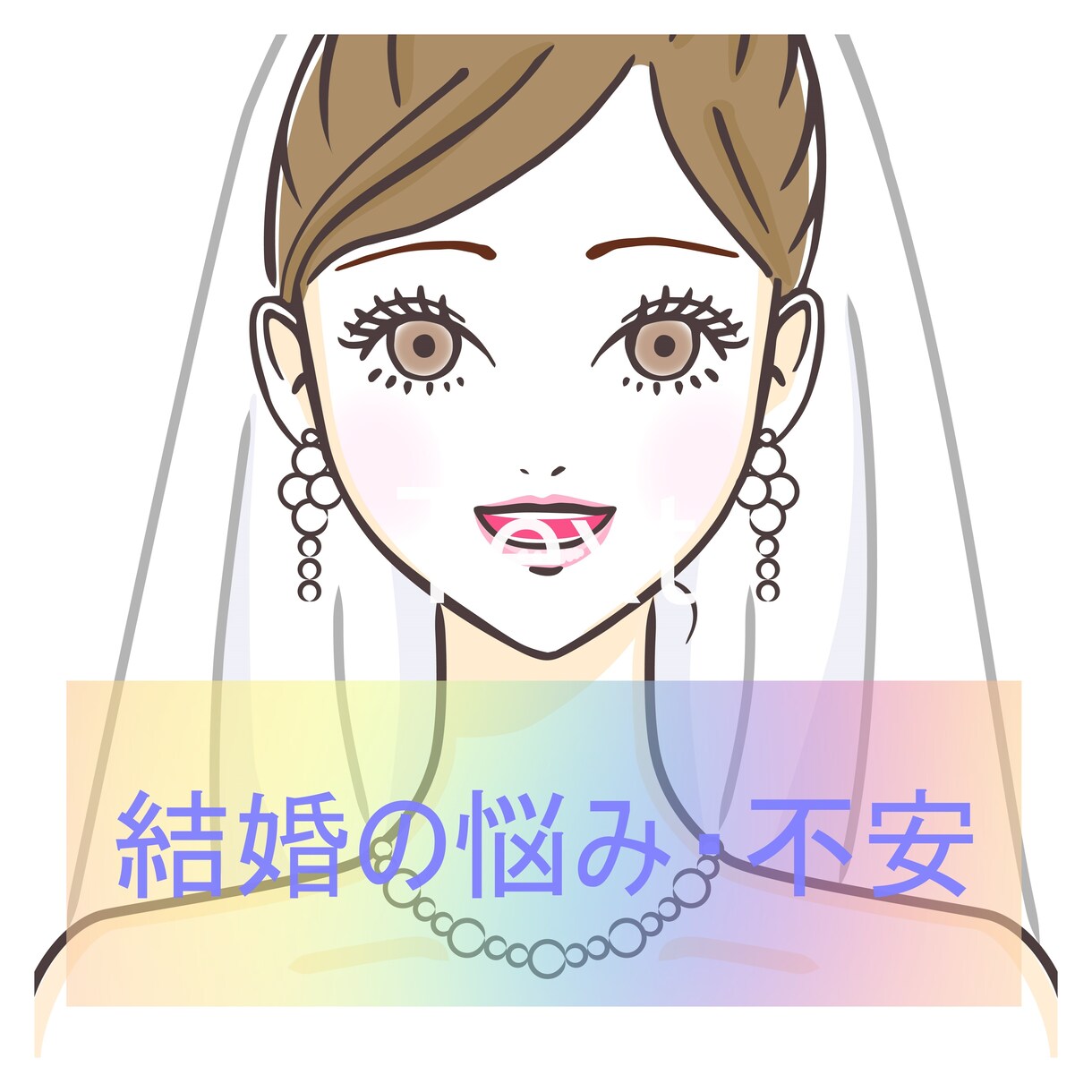 婚活を主催してたカフェの元店長が相談乗ります 婚活/結婚の不安/結婚式の悩み/結婚相手/結婚生活/結婚 イメージ1