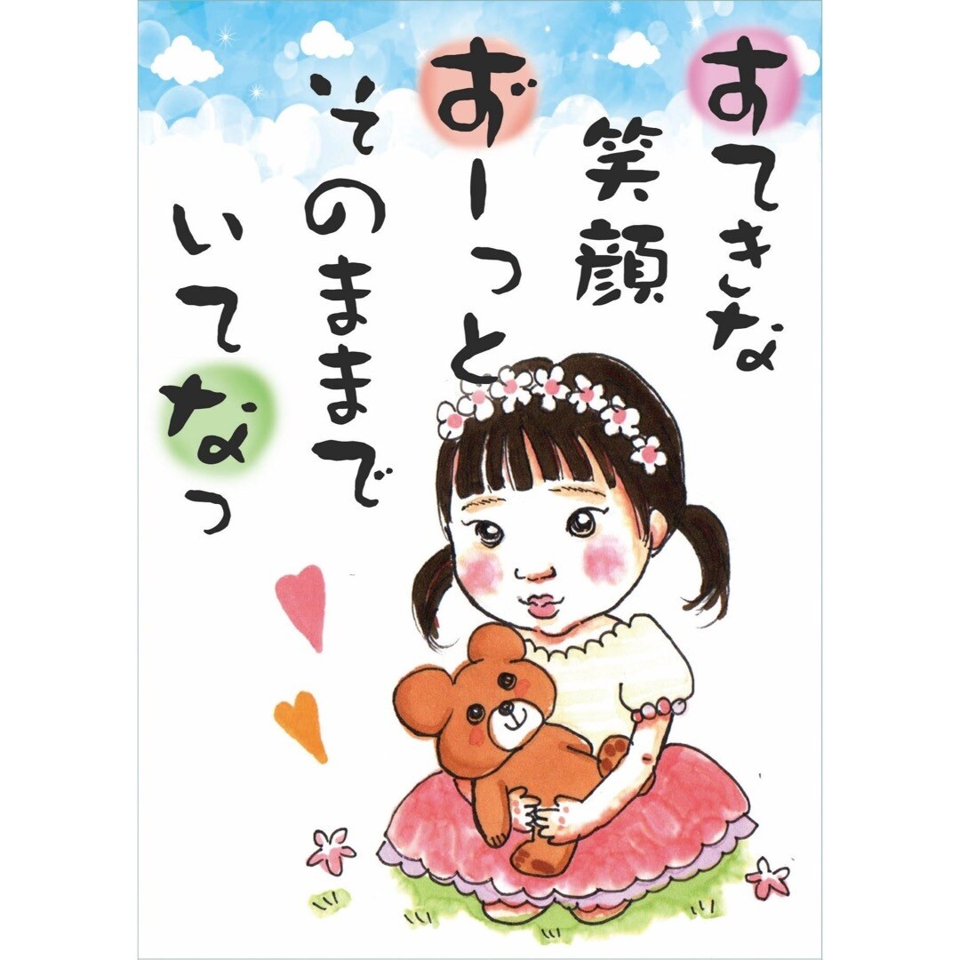 プレゼントに♫お子さまの似顔絵ポエム描きます ほっこりイラストでお子様の健康を願って似顔絵ポエム承ります！ イメージ4