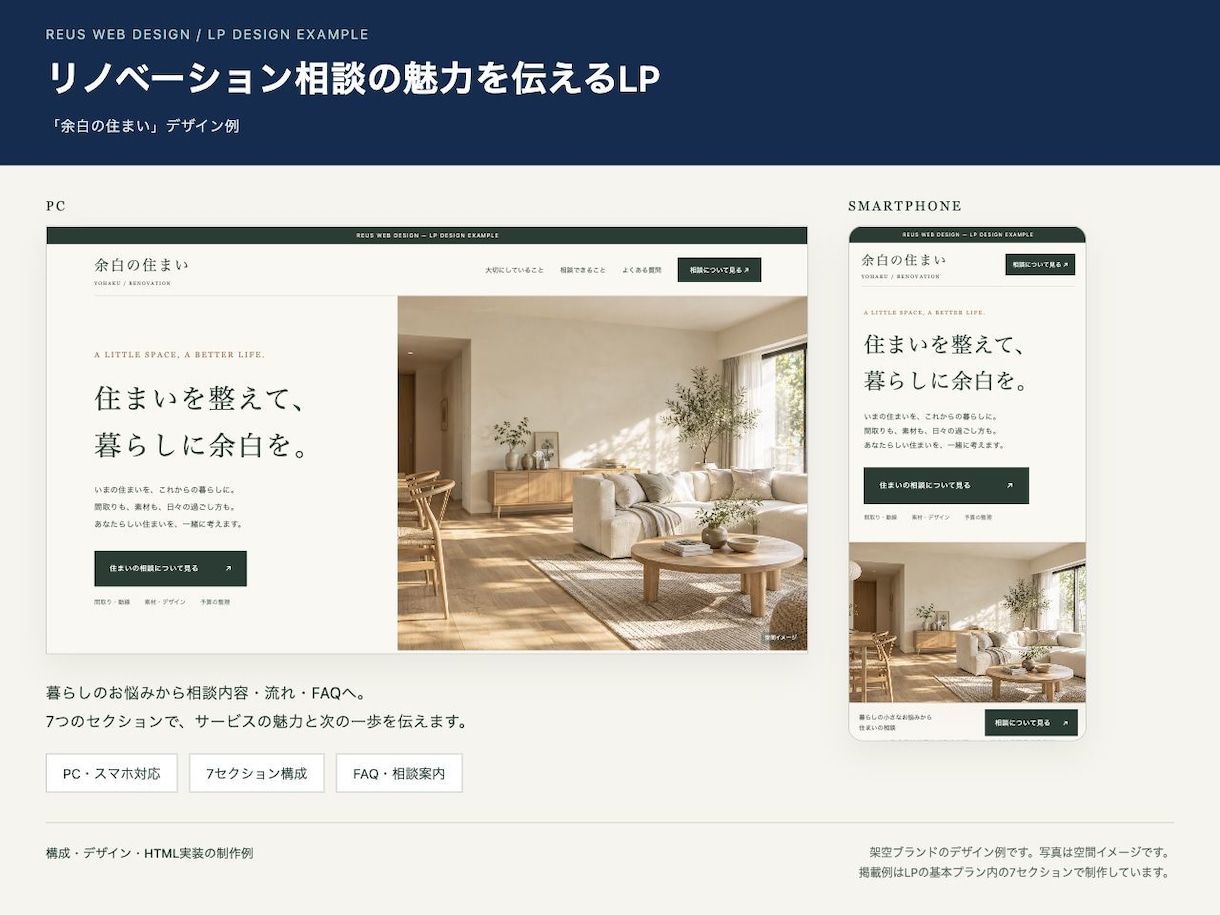 サービス紹介LP・ランディングページを制作します 開業・新サービスに。構成提案・スマホ対応 イメージ2
