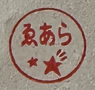 辛い時話しながらの癒し時間 星とカードで導きます 占い＋愚痴を聞き心に寄り添います 西洋占星術×タロット イメージ1