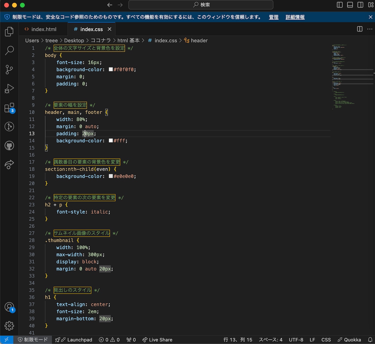 HTML, CSSの基本を教えます HTML, CSSの基本を画面共有を用いて学習していきます。 イメージ2