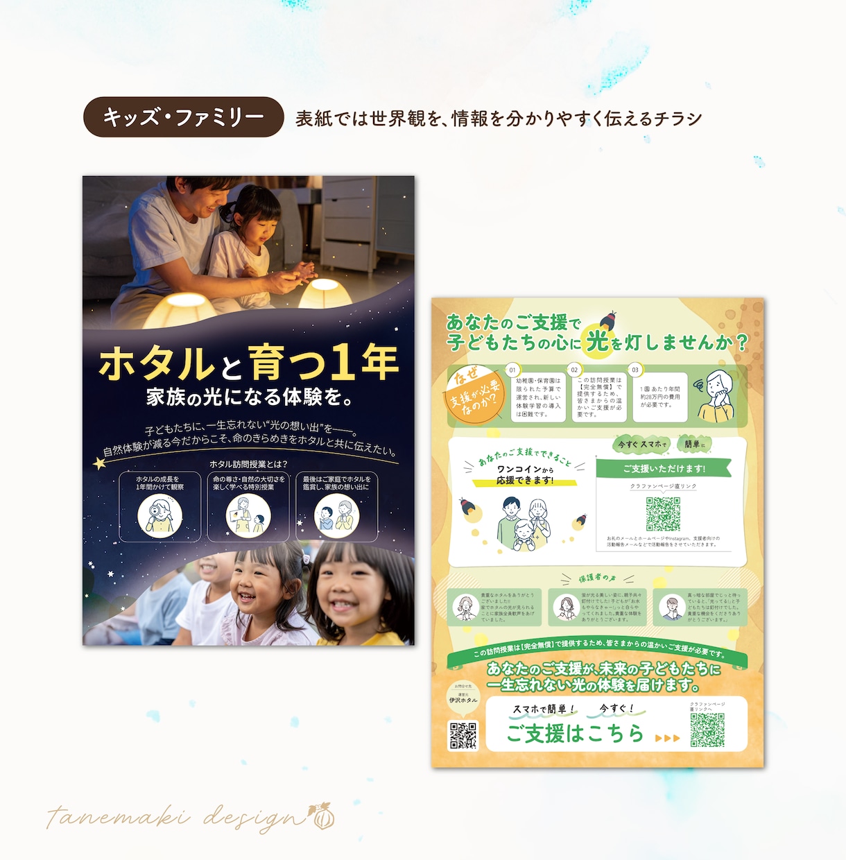 想いや情報を整理して、伝わるチラシを作ります 初めてでも安心！文章・構成から相談できます イメージ4