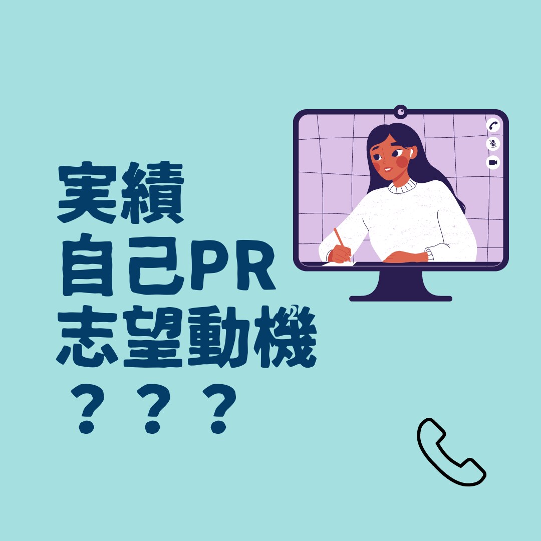 20年の採用活動から職務経歴書の書き方をおしえます 1000人の応募書類から見出した「実績/自己PR/志望動機」 イメージ1