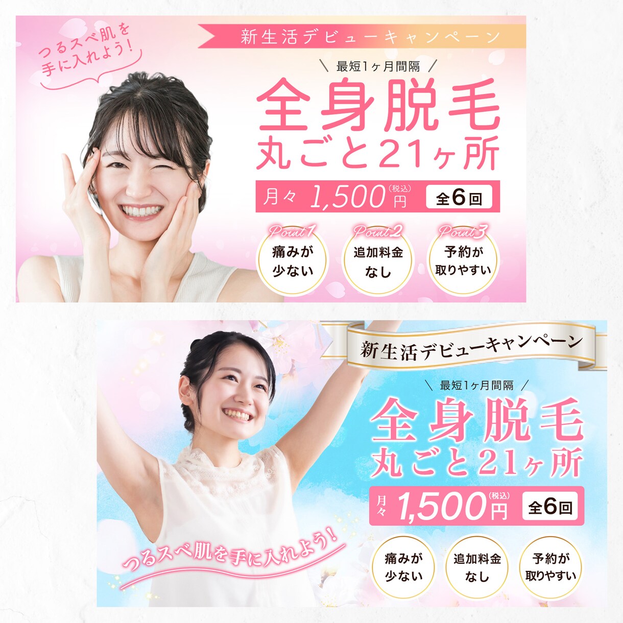 サービスの魅力を引き出すWEB画像作成いたします バナー／ヘッダー／サムネイル／SNS等　お気軽にご相談下さい イメージ5