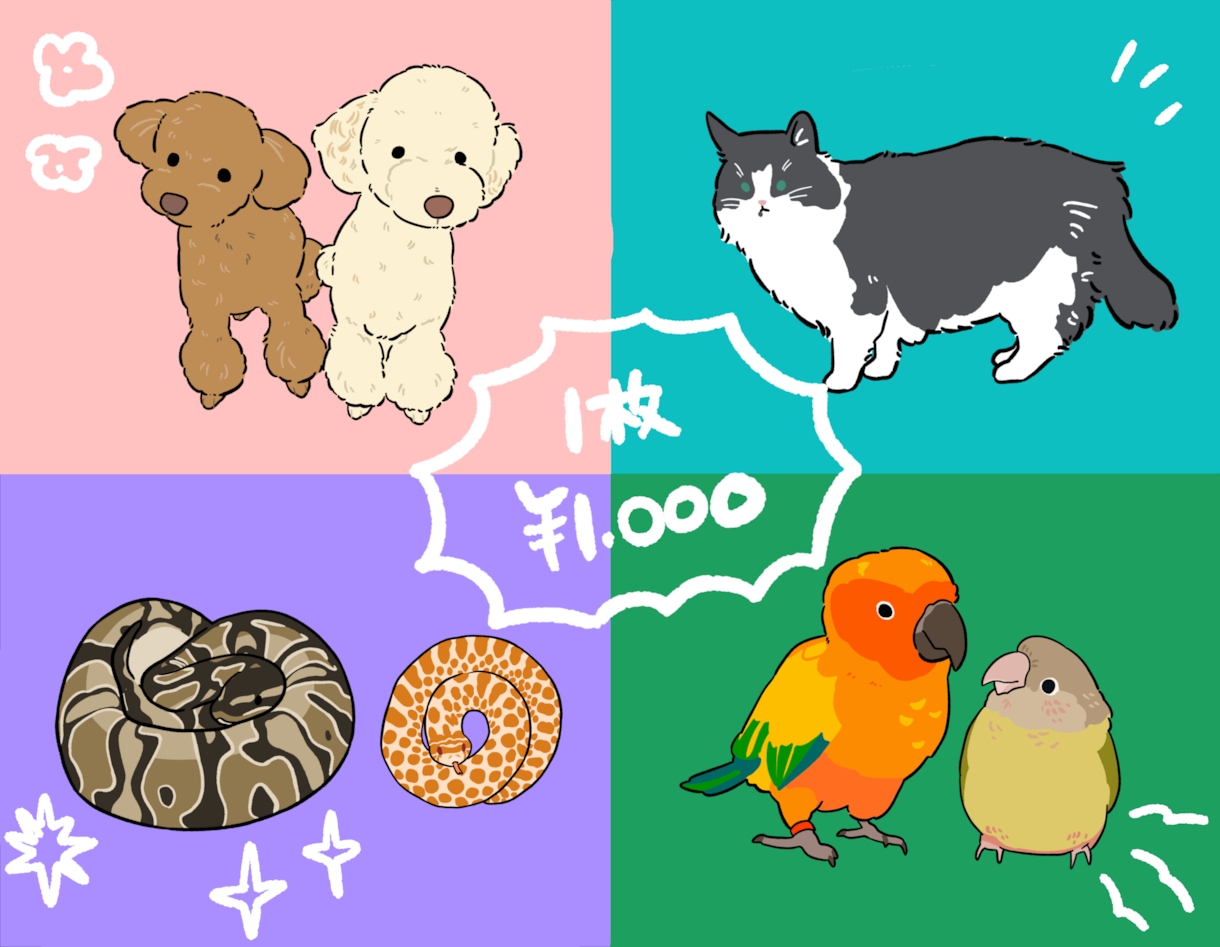 どんなペットも心こめてイラストにさせていただきます 犬•猫•小動物•エキゾチック•爬虫類等あらゆる動物描きます! イメージ1