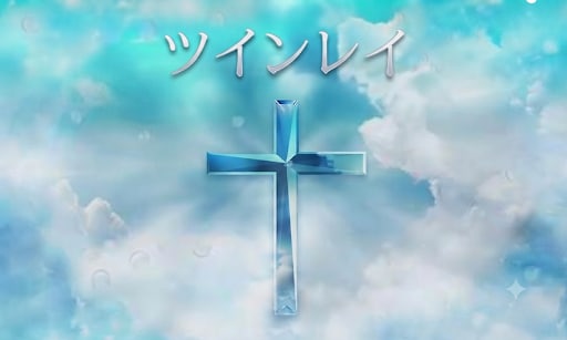 復活！トークルームで、ツインレイを占います ツインレイの相手の気持ちなど占います。ワークは、ご相談です。 イメージ1