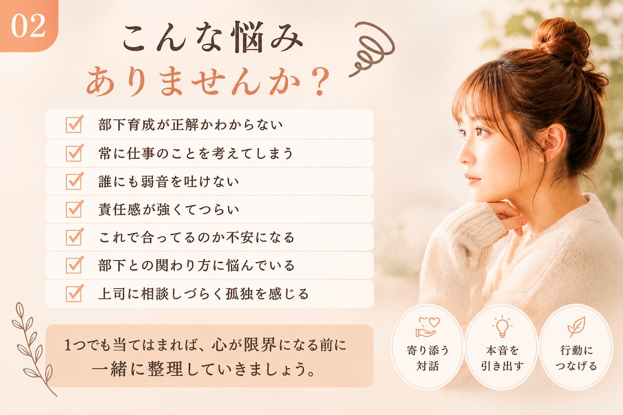 正解のない部下育成の悩みに伴走と心の支えを届けます 23歳で店長就任|元店長が本音に寄り添いメンタリングします イメージ2