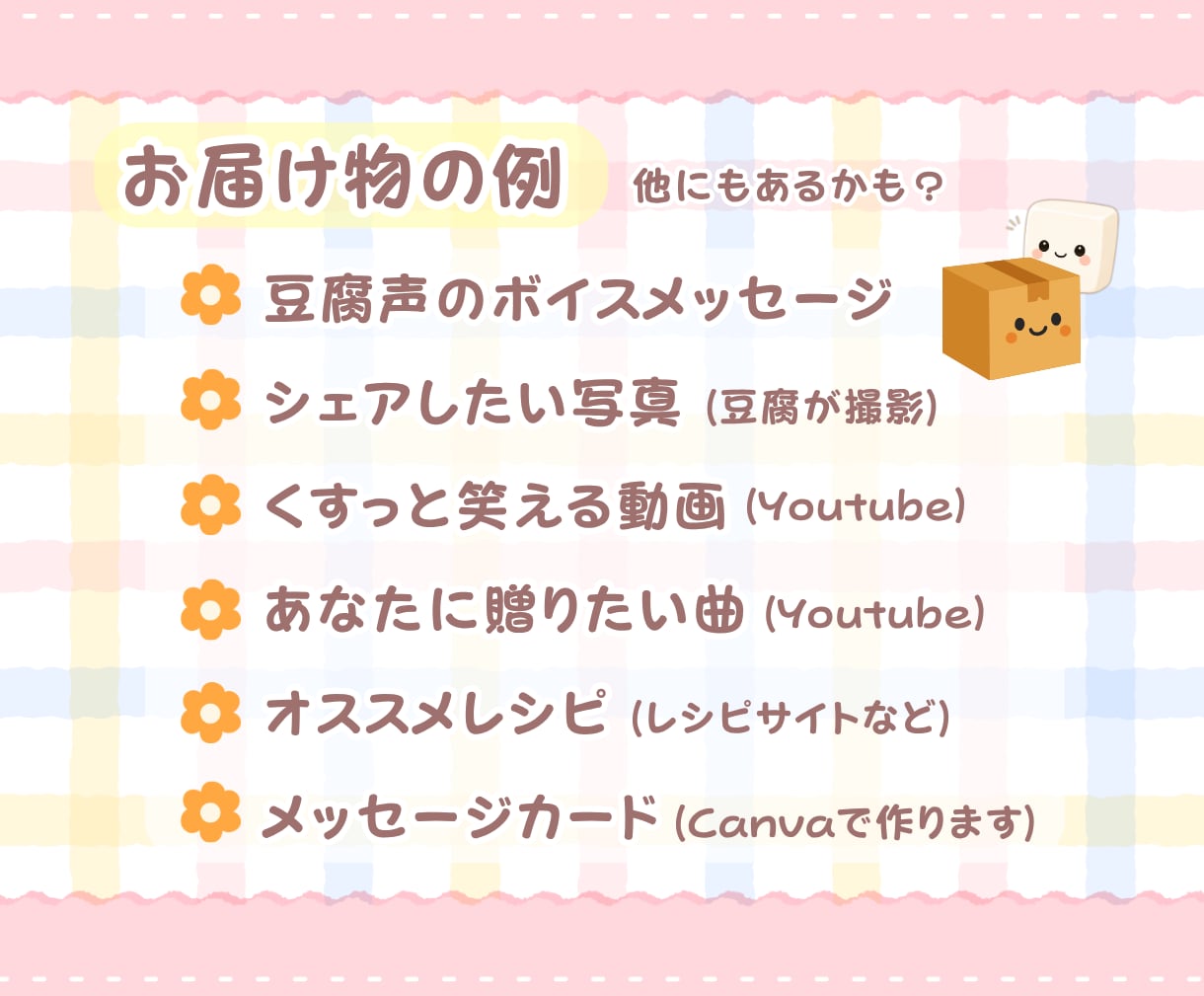 7日間チャット❣️ゆるく繋がるお話し相手になります １日１～２通お返事✉✨＋ときどきお届け物✨ボイス便もあり♪ イメージ5