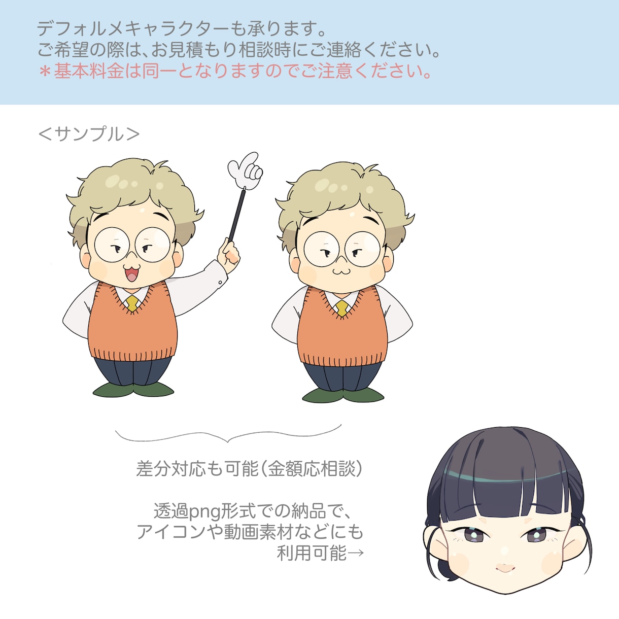 用途に合わせてシンプルかわいいイラストを描きます かわいい、シンプル得意。ご要望に沿ったイラストを制作します。 イメージ2