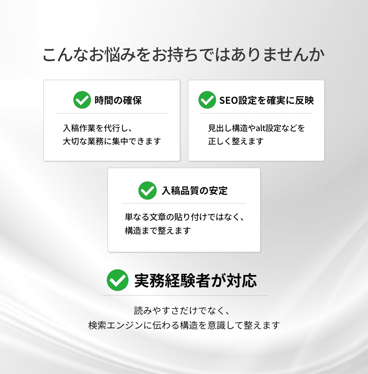 WordPress記事の投稿・更新を代行します SEOの基本をしっかり押さえた丁寧な入稿 イメージ2