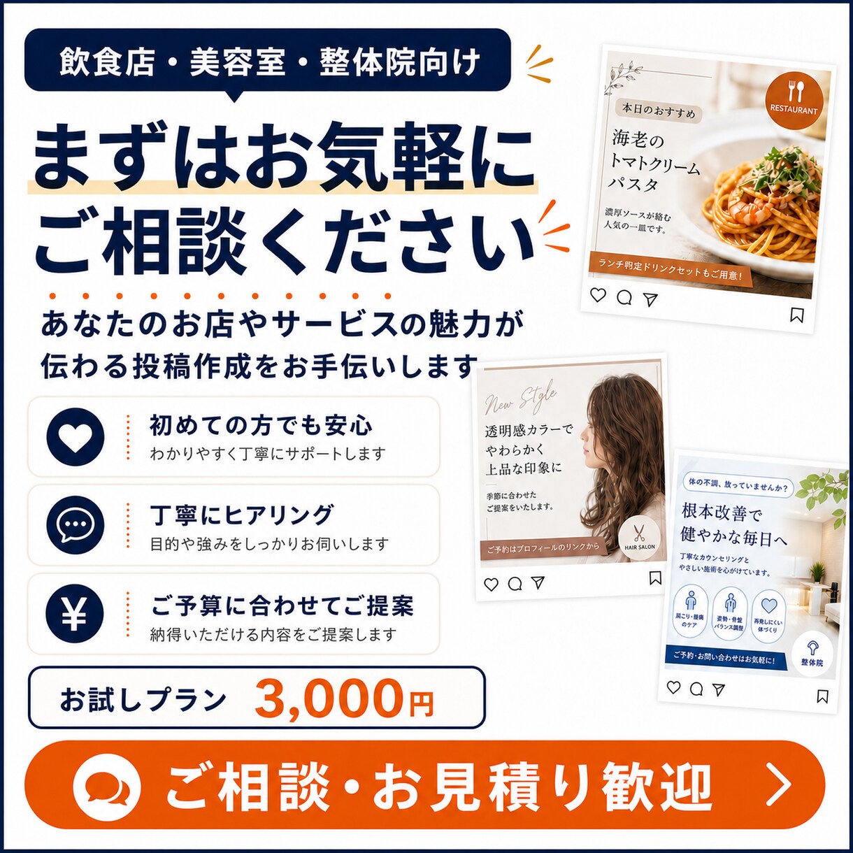 Instagram投稿画像を作成します 店舗向けに投稿画像＋投稿文をまとめて作成します イメージ10
