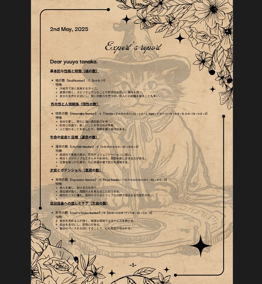 恋愛総合/復縁等♡お相手の気持ちと魂の縁を視ます ツインレイ/ツインソウル、ハイヤーセルフと繋がり魂の声が届く イメージ7