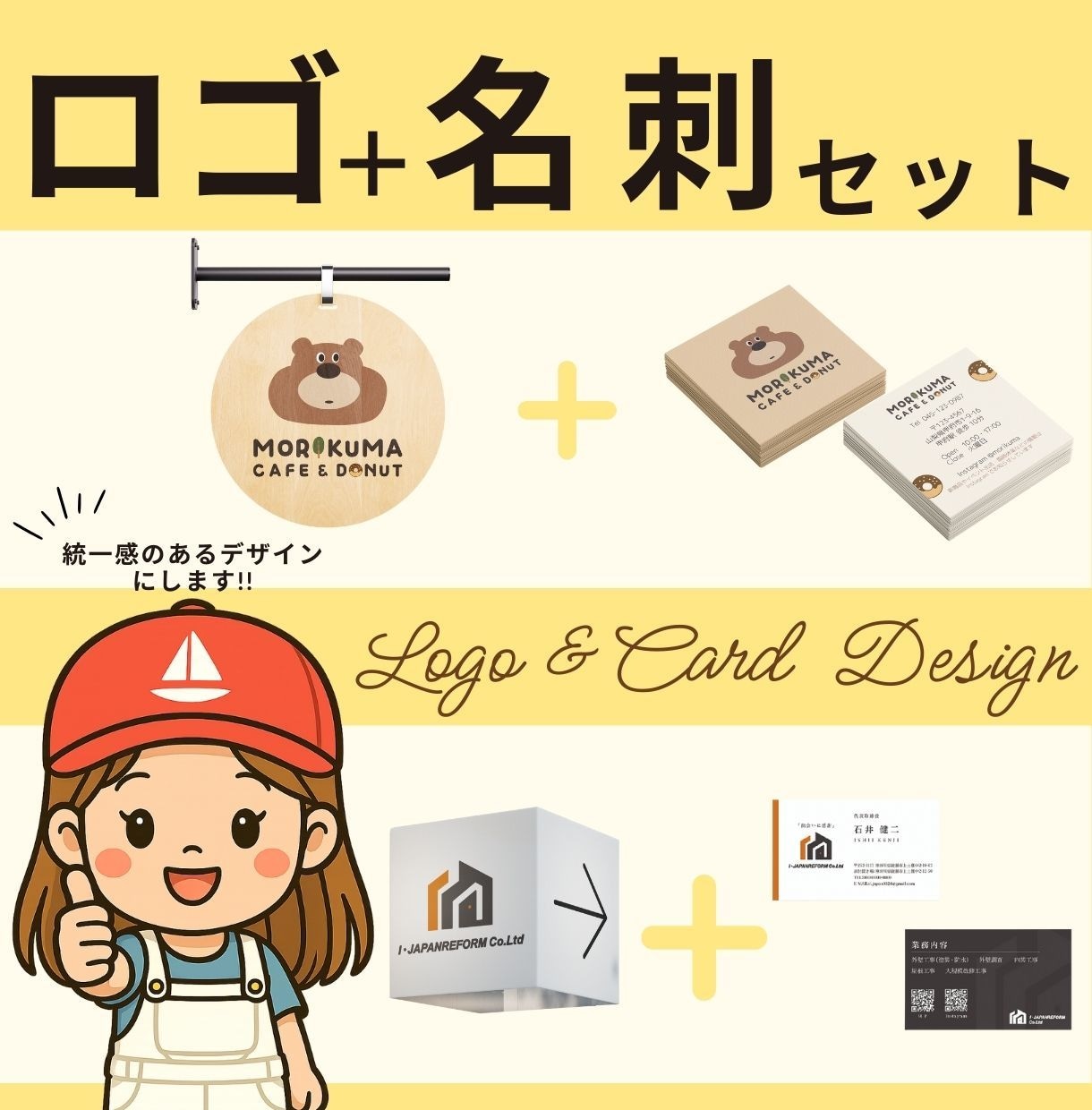 世界観が揃う『ロゴと名刺』をセットで制作致します はじめの一歩に、信頼されるデザインを!!! イメージ1