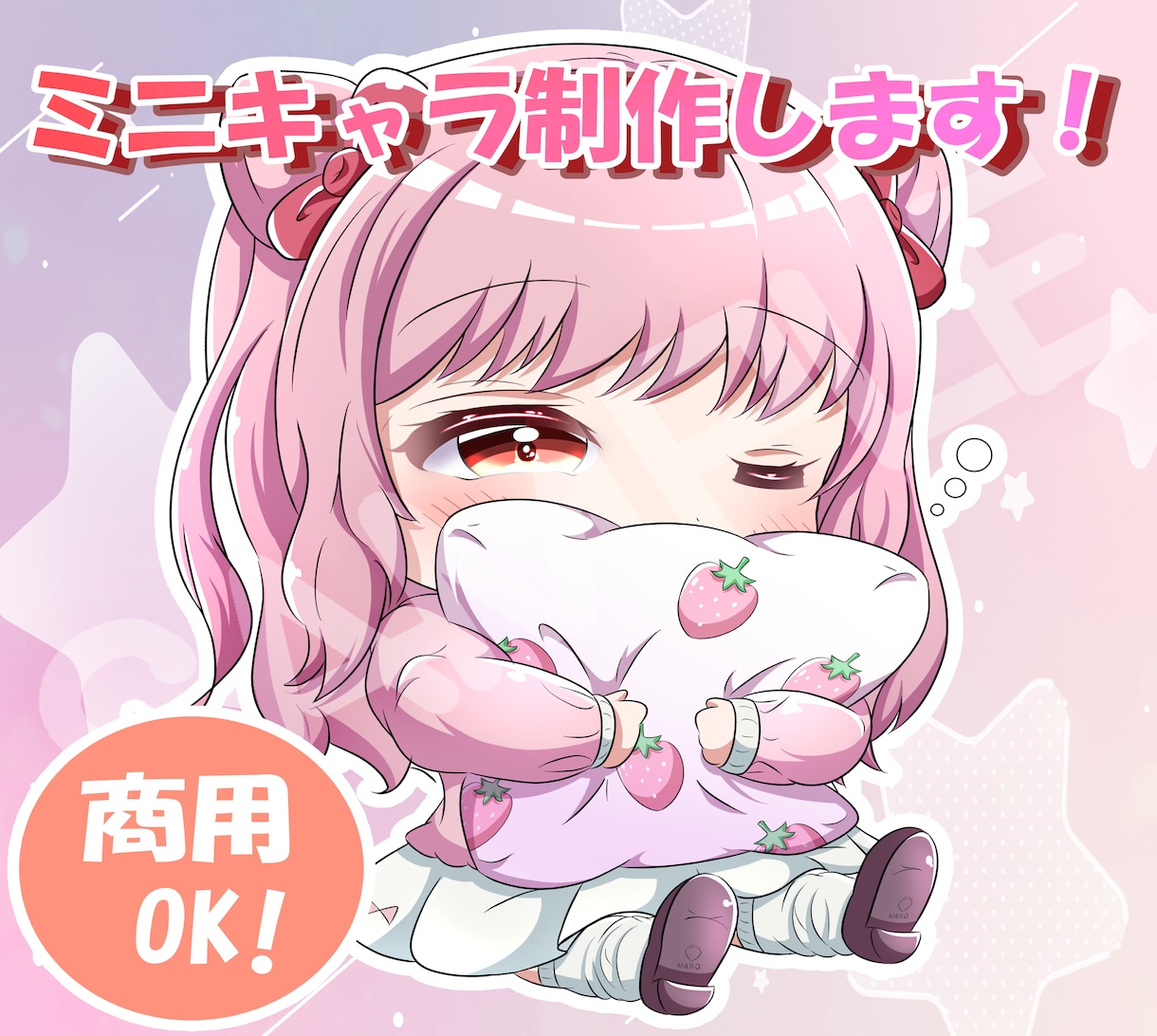 SDイラスト・ミニキャラ制作します アイコン・サムネ・IRIAMミニキャラ等 イメージ1