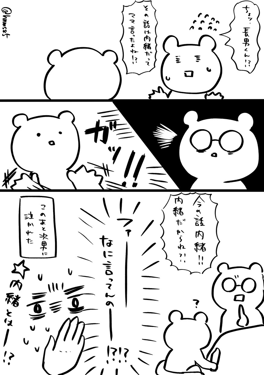 そのストーリー、漫画にします 絵が苦手…という方の代わりに漫画を描きます！ イメージ4