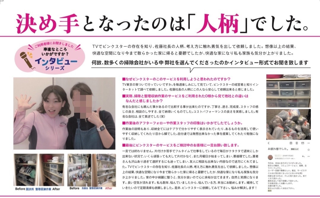 窮地脱出！清掃業者さん向け｜一緒にロープレします ネゴシエーターへの道！大型案件の受注実績を元にした現場交渉術 イメージ3