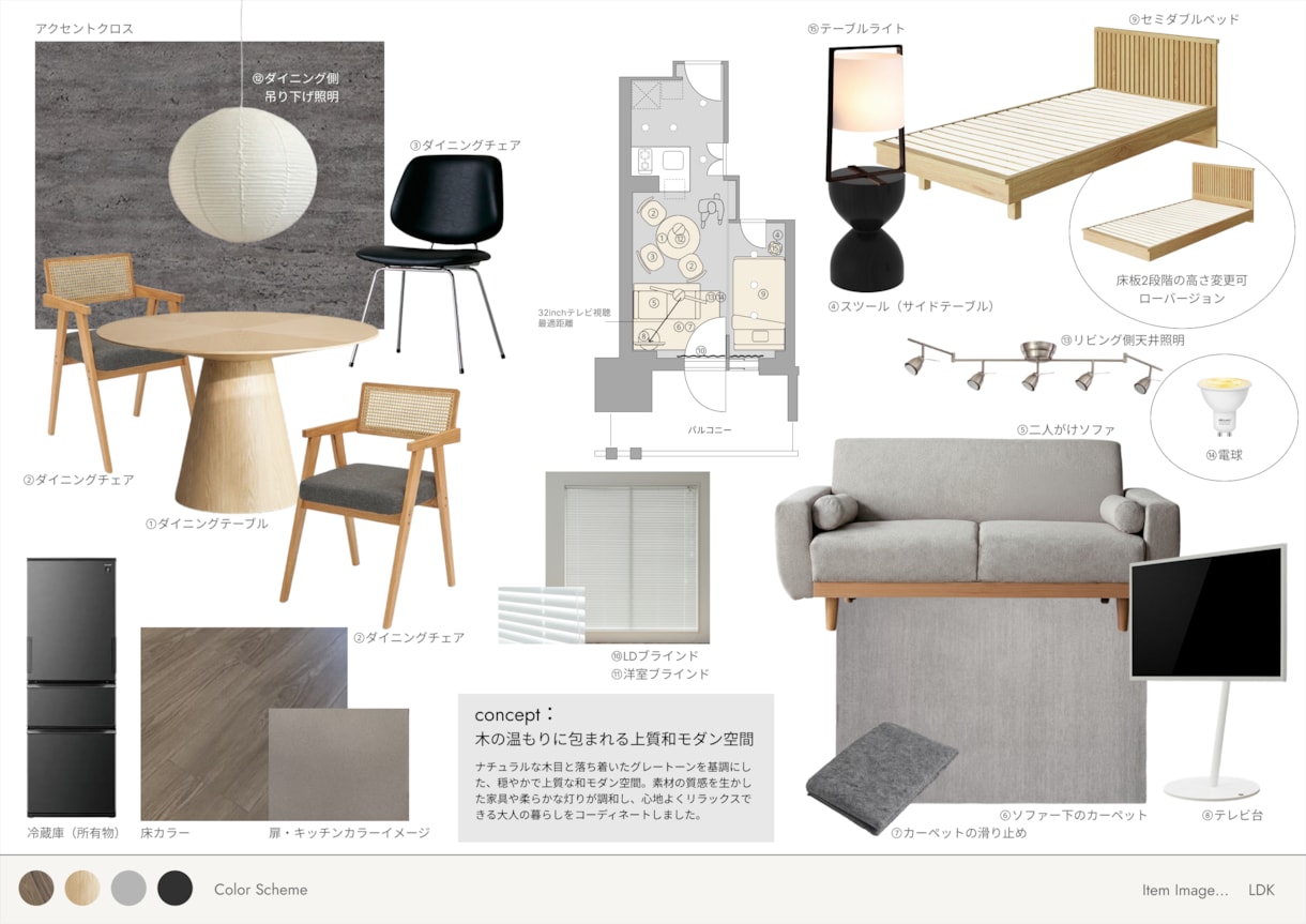 ネットで買える家具を提案！空間設計のプロが選びます 【住まいの家具を低価格で！現役のデザイナーがコーディネート】 イメージ2