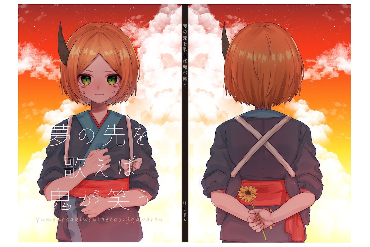 童話みたいなかわいい人の目を引くイラスト制作します 動画、表紙、ゲームなどのイラスト描かせてください！ イメージ7
