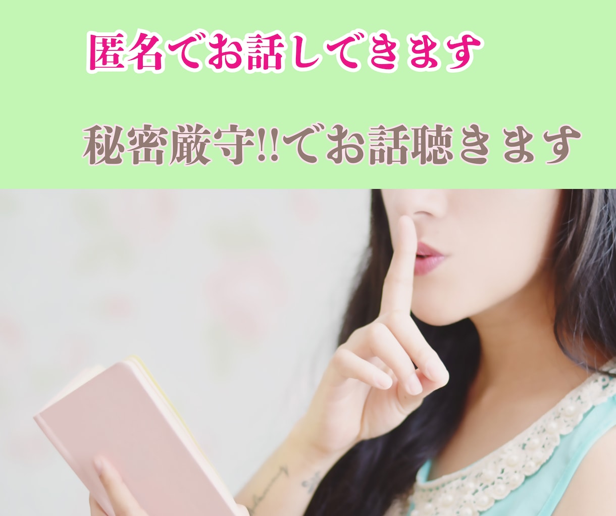 自己肯定感0！そんなあなたの“光”を見つけます あなたの魅力を全力で見つける褒め褒めタイムです イメージ9