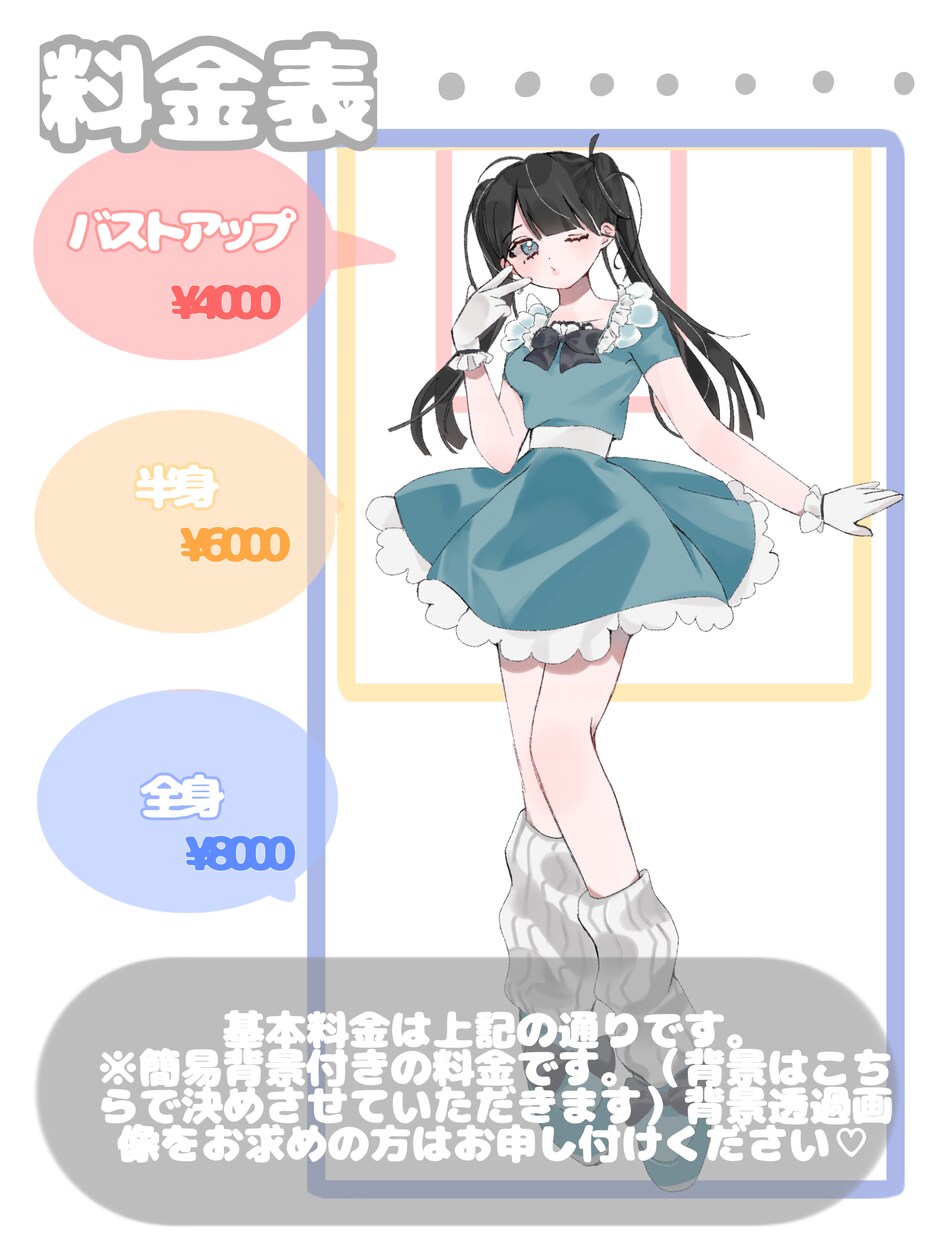 かわいい系イラストを描きます あなたのオリジナルキャラ、描かせてください♡ イメージ2