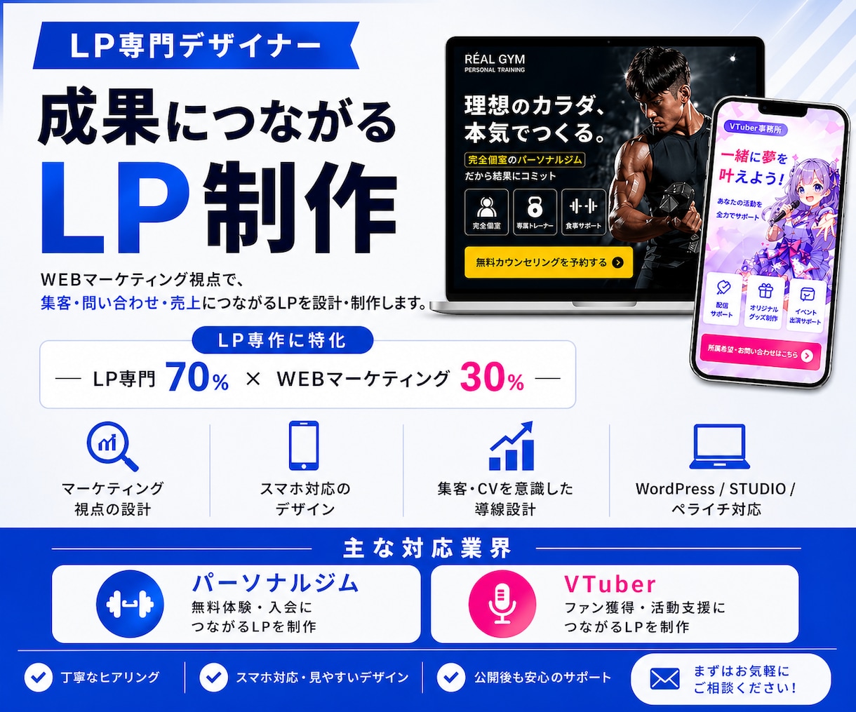studioなどで低単価＆高品質なLPを制作します パーソナルジム・Vtuverなどを専門としています。 イメージ1