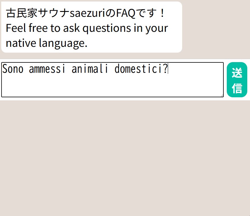 小規模ビジネスのFAQチャットボット制作を請負ます AIを使って、あなたの代わりに“24時間お客様対応”します。 イメージ6