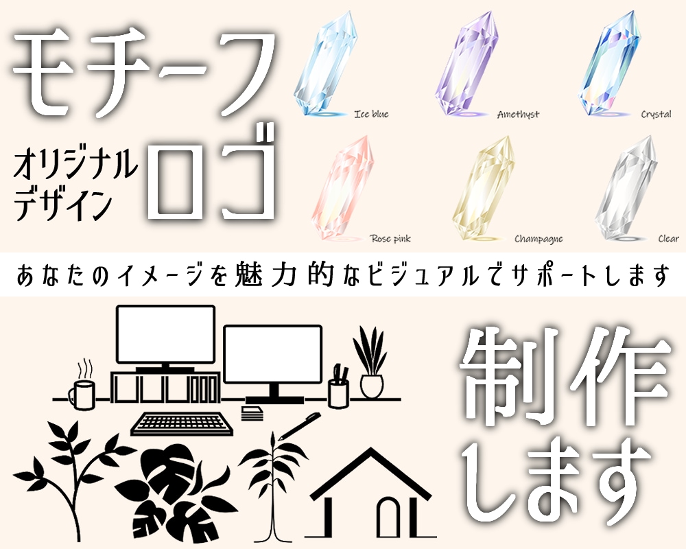 オリジナルモチーフ・ロゴを制作します お店やブランド、個人活動向けのモチーフ・ロゴをデザインします イメージ1