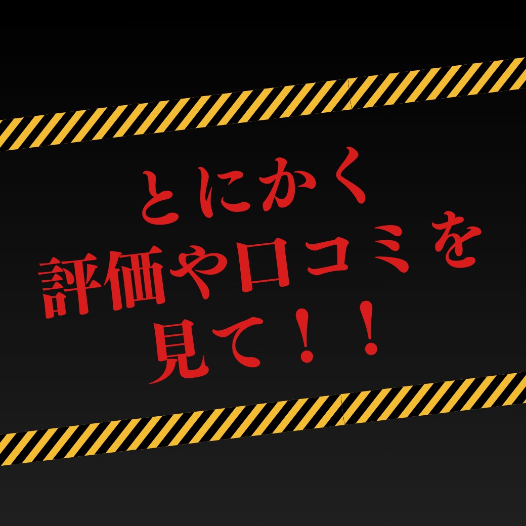 豪華特典付き！ランキング1位の必殺技を伝授します 【50％OFF企画開催中】まずは商品の評価を見て決めて！！ イメージ10