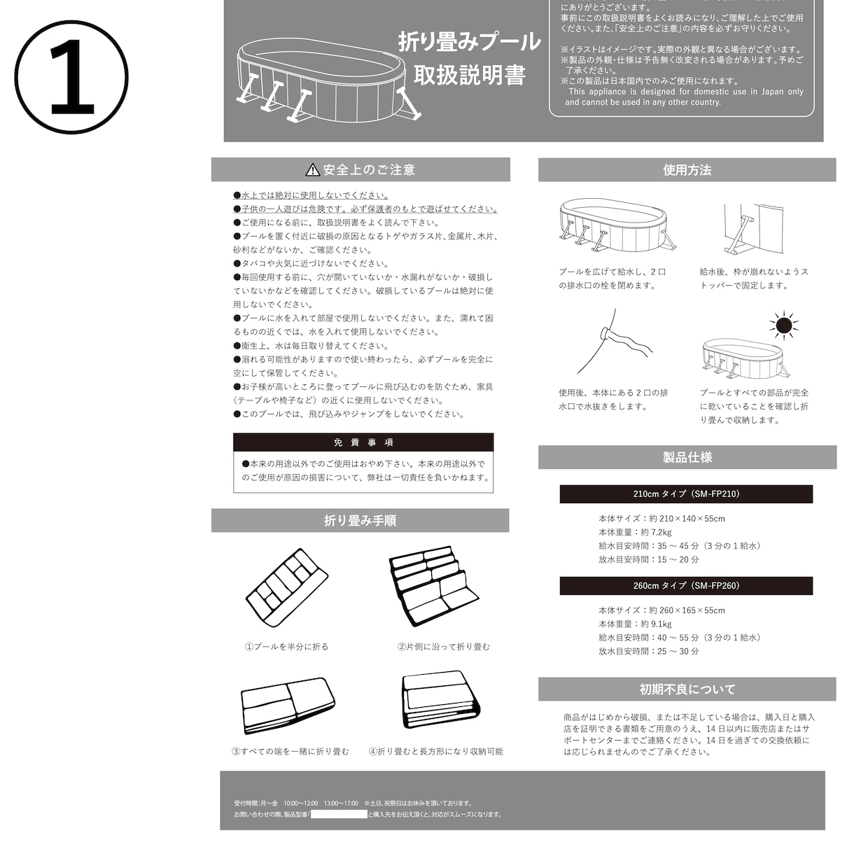 取扱説明書 / 線画イラストで丁寧に作成します 上場企業の実績あり！修正も無料でお受けします！ イメージ2
