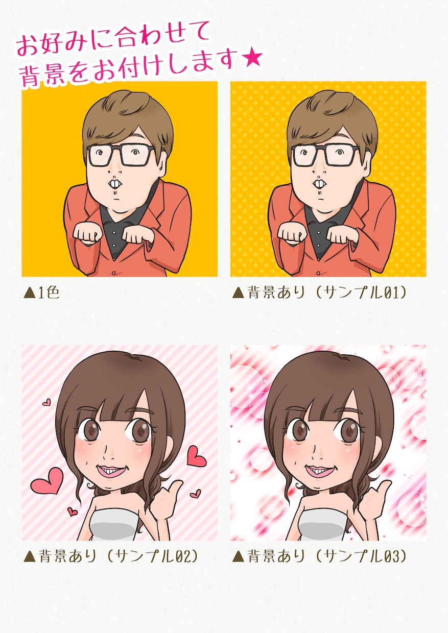 似顔絵アイコン、オリジナルキャラクター作ります 世界に一つだけ！あなただけのキャラクターを作ってみませんか？ イメージ2