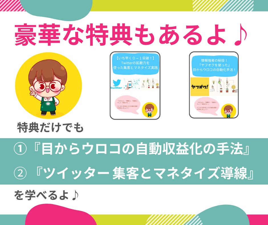 簡単✅マネして⭕️資金0！在宅＆スマホ副業教えます スマホでOK⭕️初心者も安心✨目からウロコの副業の教科書✨ イメージ5