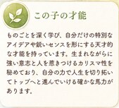お子様の才能のタネをみつけます ご自分のお子様がどんな子なのか？知りたくありませんか？ イメージ2