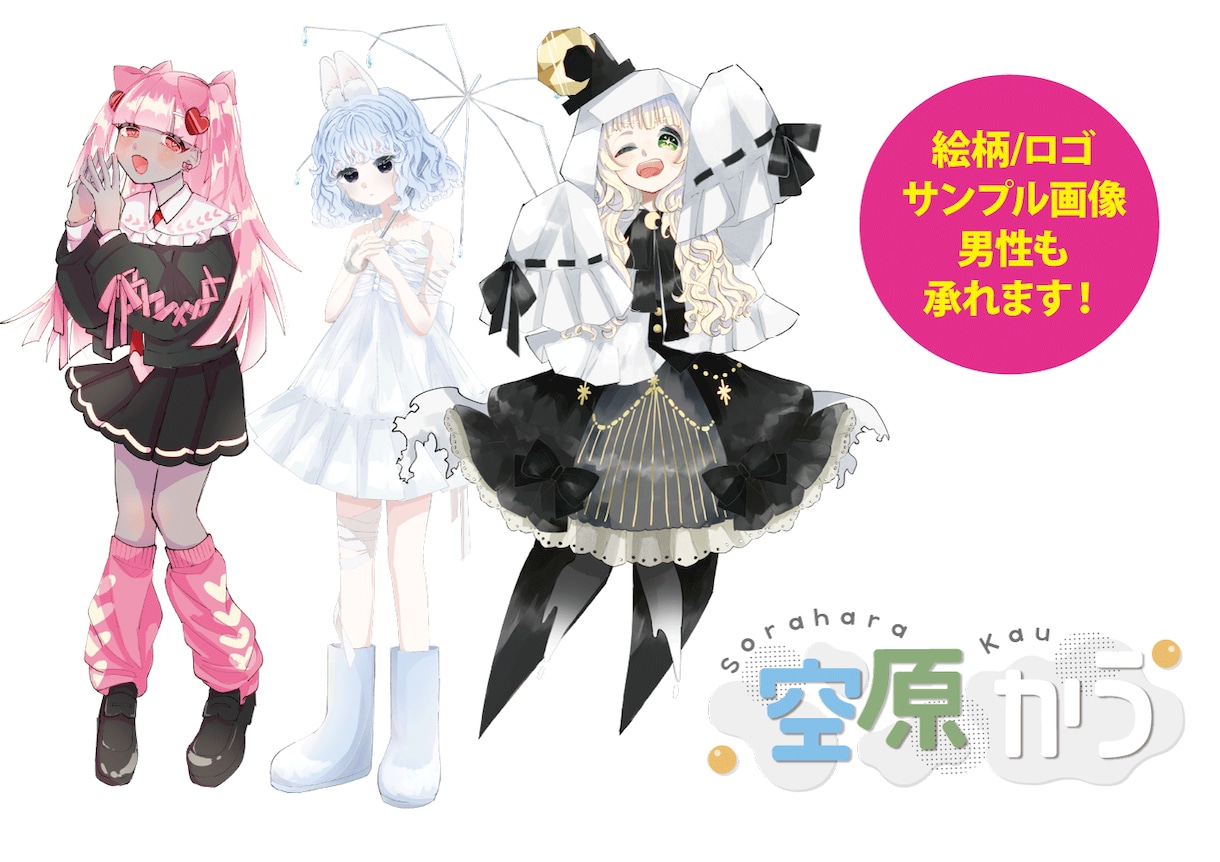 デザインからLive2D用パーツ分けモデル承ります キャラクターデザインからのLive2D用パーツ分けモデル！ イメージ2