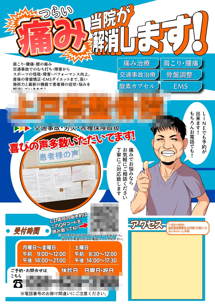 印象に強く残るチラシ・フライヤーを制作致します 似顔絵付きのチラシ作成も可！インパクト重視のデザインです！ イメージ3