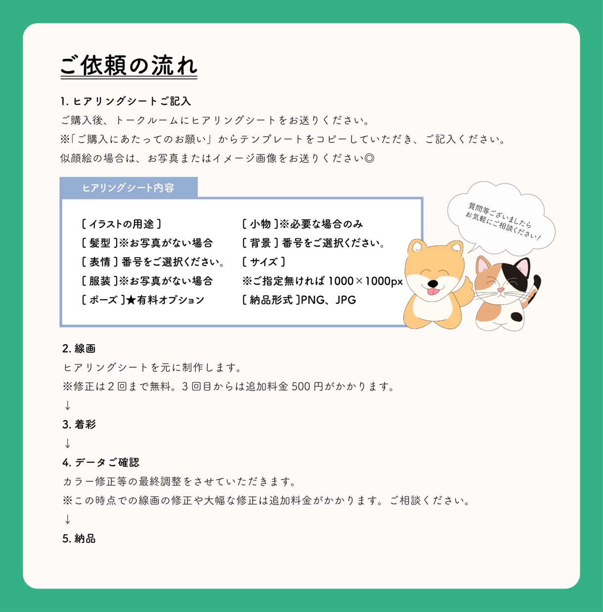 シンプルなアイコン描きます ポップな色使いのイラストで認知度アップ！ イメージ2