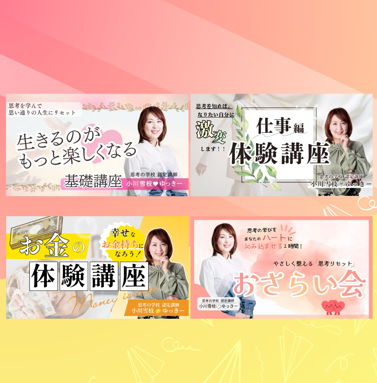 発信初心者の方でも安心＊サムネ画像制作します あなたらしさ・想いがスッと伝わるサムネ作りで発信を応援！ イメージ2