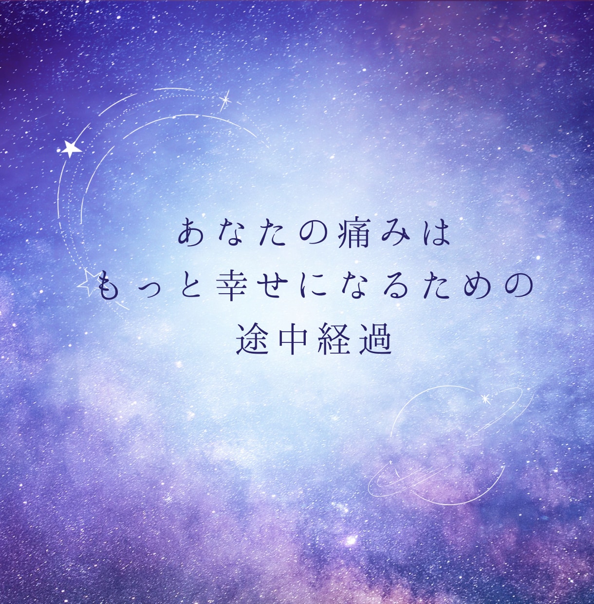 失恋・片思い｜あなたの気持ちに寄り添います 辛くてどうしようもないあなたへ、経験者が一緒に悩みます。 イメージ6