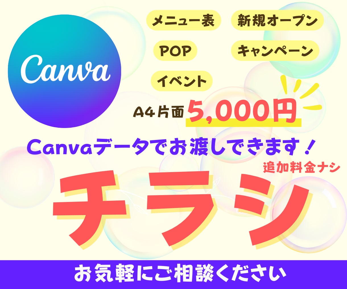 CanvaProで手に取ってもらえるチラシ作ります 初心者の方大歓迎！シンプル・上品・おしゃれなデザイン イメージ1