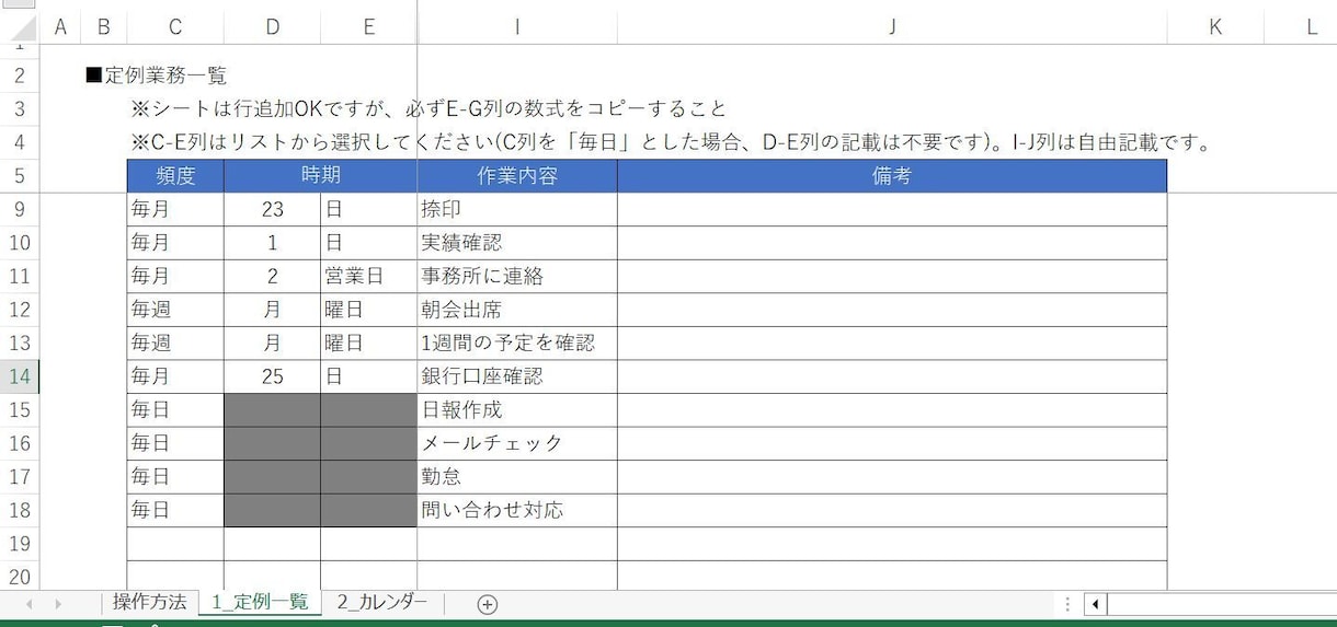 業務予定カレンダーのエクセルテンプレート提供します Excelで業務管理をスマートに！ イメージ2