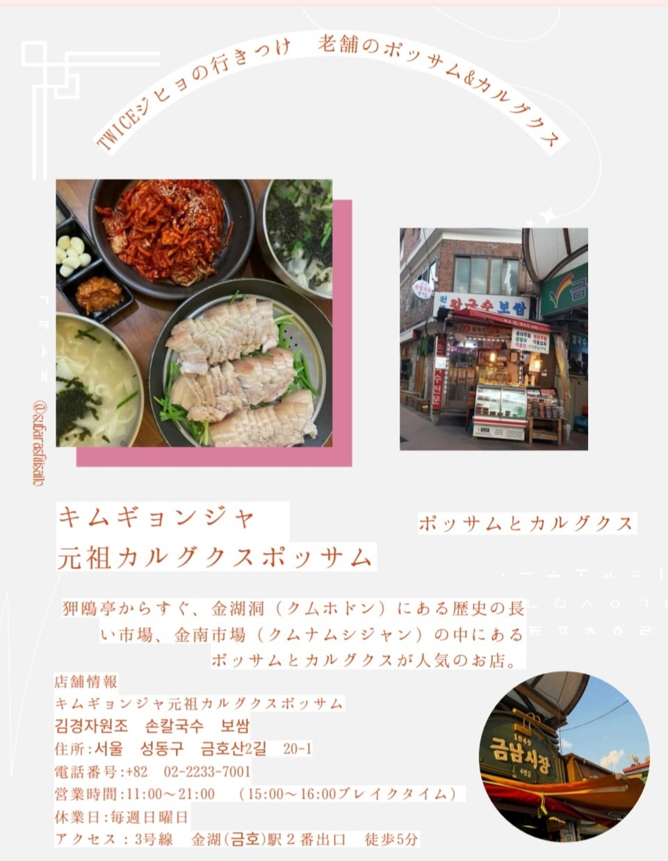 あなたにピッタリの韓国ガイドブック作成します 自分だけのとっておきの韓国ガイドブック作成します！ イメージ2