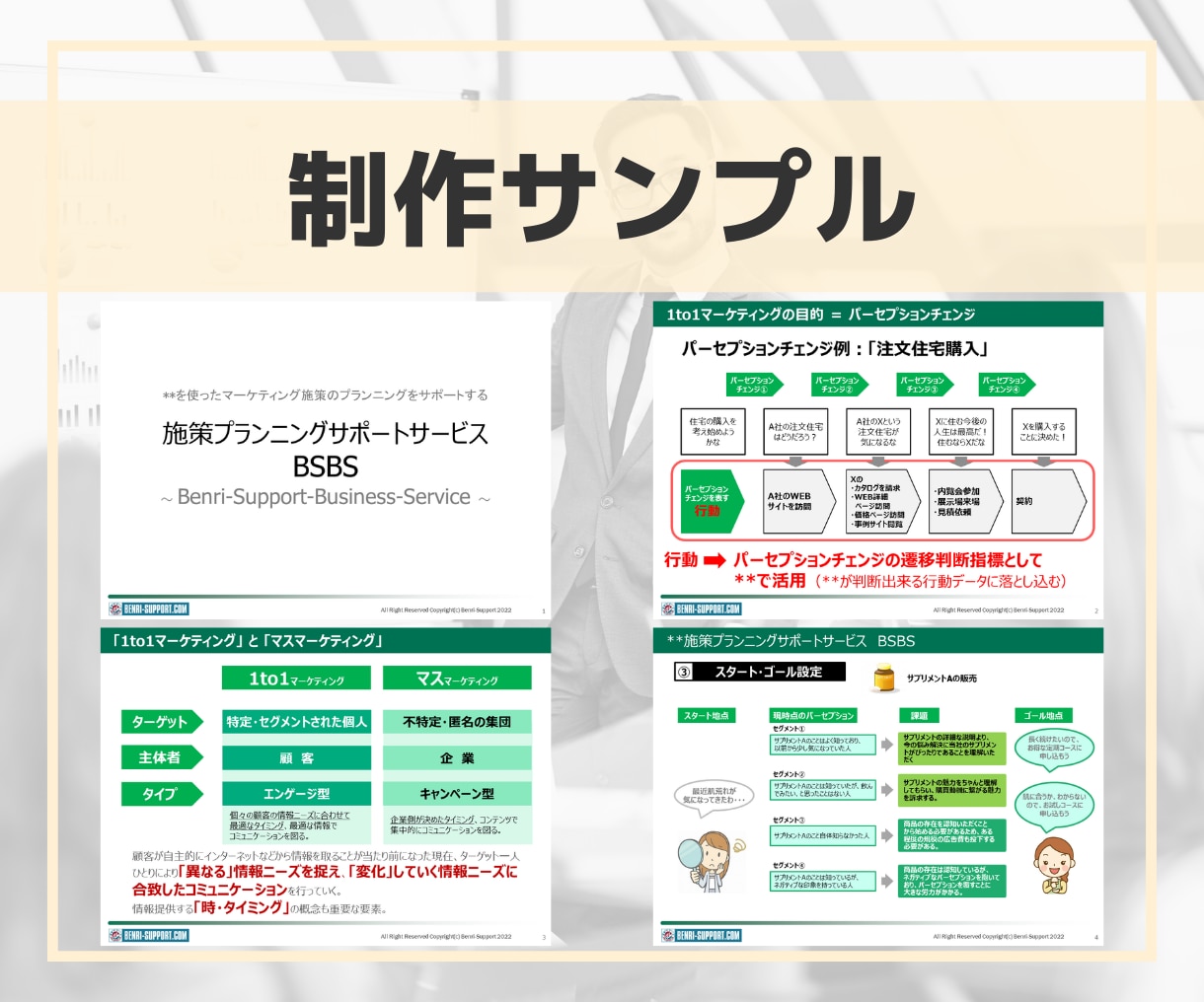 伝える企画書・プレゼン・講演資料を制作します お持ちのスライドをブラッシュアップしませんか？ イメージ4