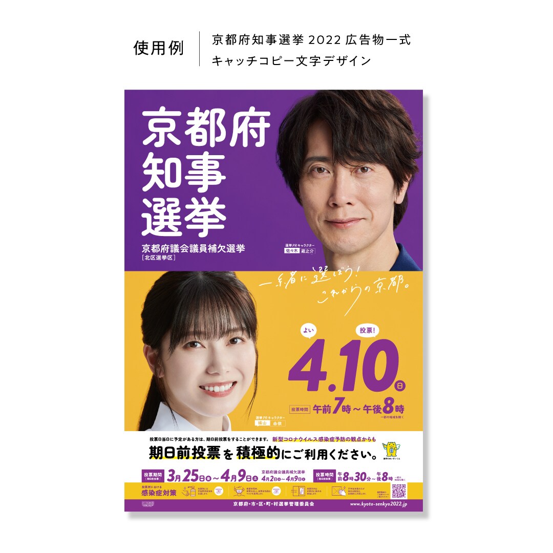 広告使用実績あり○温かみのある手書き文字を書きます 既存フォントとは違った雰囲気ある文字をお書きします！ イメージ3