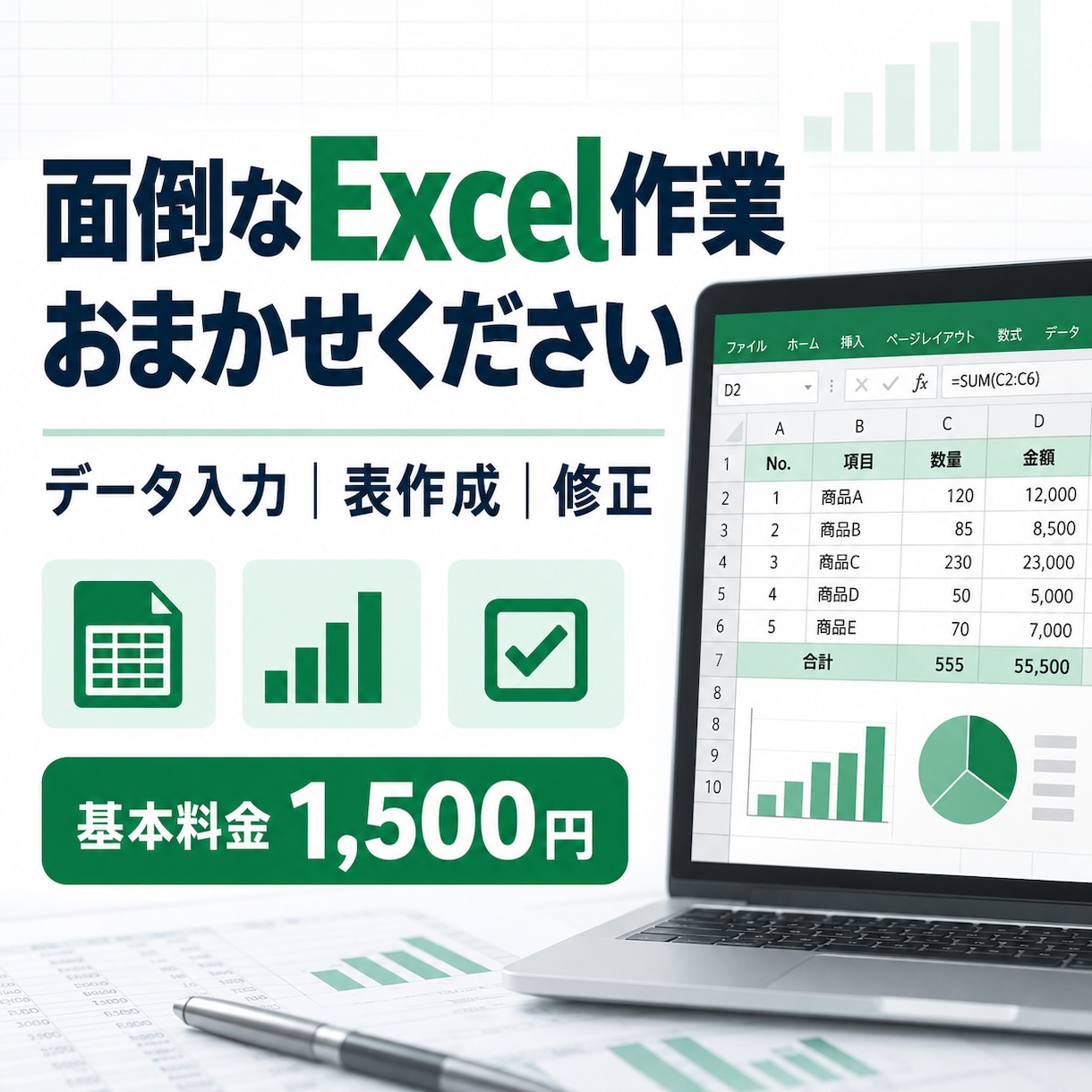 ご要望に応じてExcel入力・作成いたします 少量のご依頼も歓迎！面倒な作業を正確・丁寧に仕上げます イメージ1