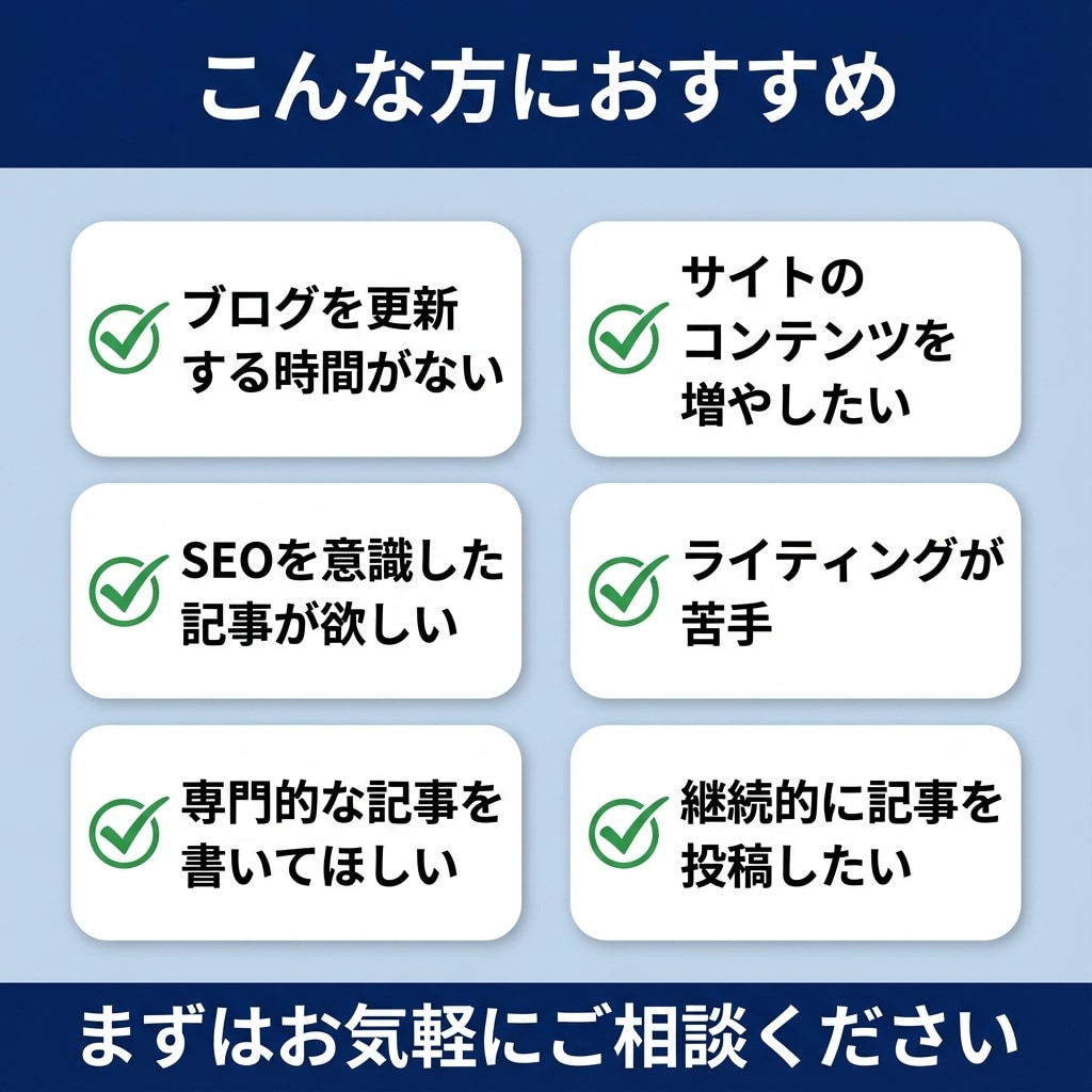 SEO記事・ブログ記事を作成します 行政書士×FPが法律・お金の記事も対応 イメージ3