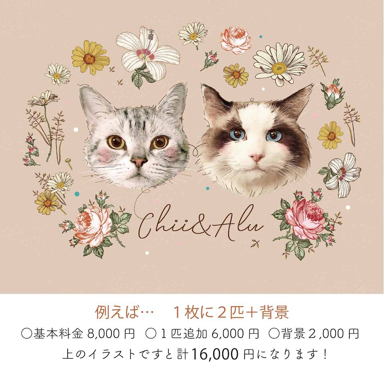 おしゃれで可愛い☆ペットの似顔絵描きます グッズ作成に最適☆世界に１つだけのウチの子イラスト！ イメージ6
