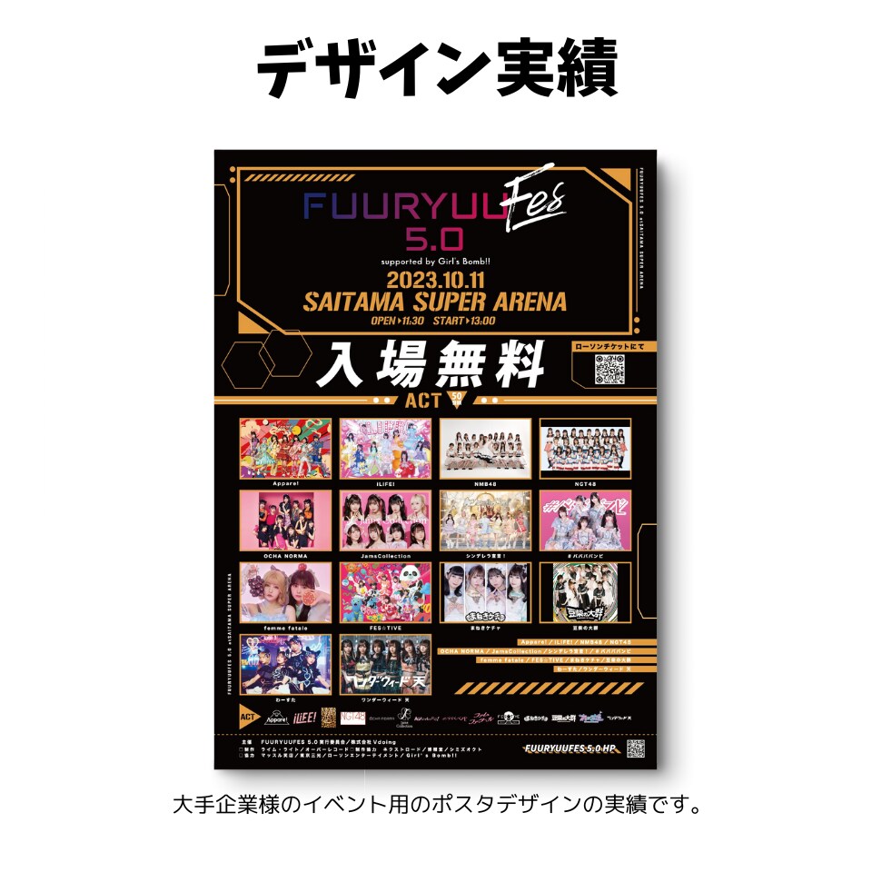 お任せ！ベテランデザイナーがチラシをお作りします 初心者の方も歓迎！企業様から個人まで高品質を安価でお届け！ イメージ6