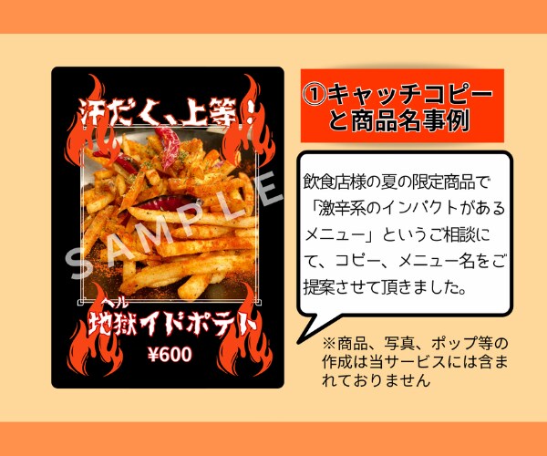 キャッチコピーやネーミング考えます YouTubeチャンネル名、商品企画、ポスター、チラシなどに イメージ5
